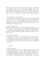 카페베네 기업 분석(SWOT 분석, STP 전략, 4P 전략), 커피 전문점 시장 분석, 카페베네(Caffe bene) 기업 소개-11