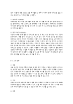 카페베네 기업 분석(SWOT 분석, STP 전략, 4P 전략), 커피 전문점 시장 분석, 카페베네(Caffe bene) 기업 소개-12