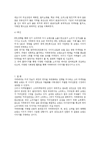카페베네 기업 분석(SWOT 분석, STP 전략, 4P 전략), 커피 전문점 시장 분석, 카페베네(Caffe bene) 기업 소개-13