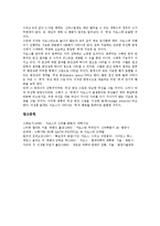 [카오스이론][혼돈이론]카오스이론(혼돈이론) 개념,규칙성,나비효과, 카오스이론(혼돈이론) 창조적관리,자기조직화,물리학,컴퓨터-7