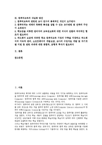 [컴퓨터교육]컴퓨터교육의 개념, 특징, 목표, 장단점, 컴퓨터교육의 부정적 관점, 정책, 미국 사례, 컴퓨터교육의 내실화 방안-2