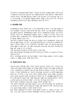 [컴퓨터교육]컴퓨터교육의 개념, 특징, 목표, 장단점, 컴퓨터교육의 부정적 관점, 정책, 미국 사례, 컴퓨터교육의 내실화 방안-4