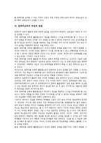 [컴퓨터교육]컴퓨터교육의 개념, 특징, 목표, 장단점, 컴퓨터교육의 부정적 관점, 정책, 미국 사례, 컴퓨터교육의 내실화 방안-6