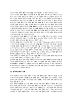 [컴퓨터교육]컴퓨터교육의 개념, 특징, 목표, 장단점, 컴퓨터교육의 부정적 관점, 정책, 미국 사례, 컴퓨터교육의 내실화 방안-7