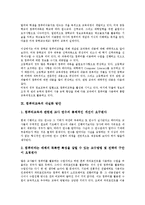 [컴퓨터교육]컴퓨터교육의 개념, 특징, 목표, 장단점, 컴퓨터교육의 부정적 관점, 정책, 미국 사례, 컴퓨터교육의 내실화 방안-9