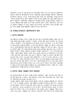 [킹제임스성경][KJV][흠정역성경]킹제임스성경(KJV,흠정역성경)특징,탄생,반응, 킹제임스성경(KJV,흠정역성경)찬성론,반대론-3