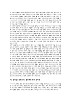 [킹제임스성경][KJV][흠정역성경]킹제임스성경(KJV,흠정역성경)특징,탄생,반응, 킹제임스성경(KJV,흠정역성경)찬성론,반대론-7