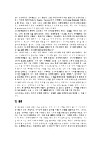[킹제임스성경][KJV][흠정역성경]킹제임스성경(KJV,흠정역성경)특징,탄생,반응, 킹제임스성경(KJV,흠정역성경)찬성론,반대론-9