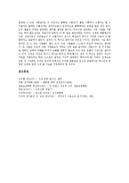 [킹제임스성경][KJV][흠정역성경]킹제임스성경(KJV,흠정역성경)특징,탄생,반응, 킹제임스성경(KJV,흠정역성경)찬성론,반대론-10