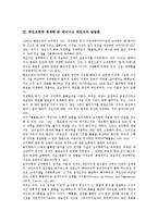 [케인즈학파 경제학][케인즈]케인즈학파 경제학 존 메이너드 케인즈 생애,이론,방법론,철학, 케인즈학파 경제학 케인즈주의,뉴튼,포스트케인지언-3