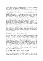 [케인즈학파 경제학][케인즈]케인즈학파 경제학 존 메이너드 케인즈 생애,이론,방법론,철학, 케인즈학파 경제학 케인즈주의,뉴튼,포스트케인지언-4