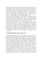 [케인즈학파 경제학][케인즈]케인즈학파 경제학 존 메이너드 케인즈 생애,이론,방법론,철학, 케인즈학파 경제학 케인즈주의,뉴튼,포스트케인지언-5
