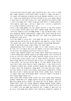 [표준말][표준어]표준말(표준어) 역사, 자연성, 기능, 표준말(표준어)과 표준어규정, 사회방언, 문제점, 오용 사례 분석-3
