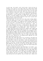 [표준말][표준어]표준말(표준어) 역사, 자연성, 기능, 표준말(표준어)과 표준어규정, 사회방언, 문제점, 오용 사례 분석-7