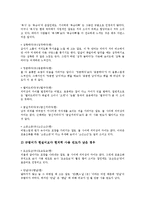 [표준말][표준어]표준말(표준어) 역사, 자연성, 기능, 표준말(표준어)과 표준어규정, 사회방언, 문제점, 오용 사례 분석-12