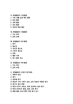 [특별활동교육과정]특별활동 편성,운영,중점지도내용, 특별활동 자치활동,적응활동,계발활동,봉사활동,행사활동, 특별활동 운영,평가방법,비교-2