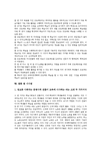 [프로젝트학습][PBL]프로젝트학습(PBL,프로젝트중심수업)정의,특징,종류,전개, 프로젝트학습(PBL,프로젝트중심수업)실제,운영방법,공고화방안-9
