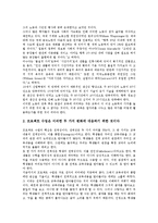 [프로젝트학습][PBL]프로젝트학습(PBL,프로젝트중심수업)정의,특징,종류,전개, 프로젝트학습(PBL,프로젝트중심수업)실제,운영방법,공고화방안-10