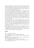 [프로젝트학습][PBL]프로젝트학습(PBL,프로젝트중심수업)정의,특징,종류,전개, 프로젝트학습(PBL,프로젝트중심수업)실제,운영방법,공고화방안-11