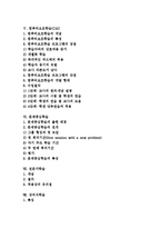[학습방법]프로젝트학습, 또래지도학습, 마인드맵학습, 놀이학습, 컴퓨터보조학습(CAI), 문제중심학습, 전문가학습, 강의식학습 분석-2