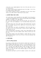 [학습방법]프로젝트학습, 또래지도학습, 마인드맵학습, 놀이학습, 컴퓨터보조학습(CAI), 문제중심학습, 전문가학습, 강의식학습 분석-4