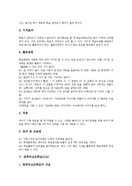 [학습방법]프로젝트학습, 또래지도학습, 마인드맵학습, 놀이학습, 컴퓨터보조학습(CAI), 문제중심학습, 전문가학습, 강의식학습 분석-7