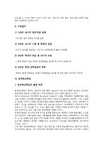 [학습방법]프로젝트학습, 또래지도학습, 마인드맵학습, 놀이학습, 컴퓨터보조학습(CAI), 문제중심학습, 전문가학습, 강의식학습 분석-10