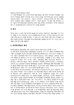 [학습방법]프로젝트학습, 또래지도학습, 마인드맵학습, 놀이학습, 컴퓨터보조학습(CAI), 문제중심학습, 전문가학습, 강의식학습 분석-12