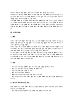 [학습방법]프로젝트학습, 또래지도학습, 마인드맵학습, 놀이학습, 컴퓨터보조학습(CAI), 문제중심학습, 전문가학습, 강의식학습 분석-14