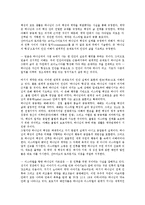 [하나님]하나님의 행위, 하나님의 불변, 하나님의 나라, 하나님의 말씀, 하나님의 백성, 하나님과 성령, 하나님과 예배 분석-8