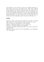 [학교교육][공교육]학교교육(공교육) 의의,불공정성,질,교육복지, 학교교육(공교육)과 개별화교육,특기적성교육,인식실태,정책과제 분석-10