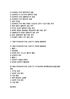 [학습기자재][교육기자재][교육기기]학습기자재(교육기자재,교육기기)카세트,비디오,프로젝션TV,웹자료,학내망,다기능교탁,화면확대장치보관함-2