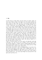 [학습기자재][교육기자재][교육기기]학습기자재(교육기자재,교육기기)카세트,비디오,프로젝션TV,웹자료,학내망,다기능교탁,화면확대장치보관함-3