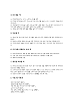 [학습기자재][교육기자재][교육기기]학습기자재(교육기자재,교육기기)카세트,비디오,프로젝션TV,웹자료,학내망,다기능교탁,화면확대장치보관함-5