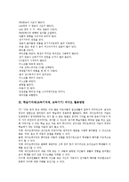 [학습기자재][교육기자재][교육기기]학습기자재(교육기자재,교육기기)카세트,비디오,프로젝션TV,웹자료,학내망,다기능교탁,화면확대장치보관함-6