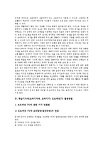 [학습기자재][교육기자재][교육기기]학습기자재(교육기자재,교육기기)카세트,비디오,프로젝션TV,웹자료,학내망,다기능교탁,화면확대장치보관함-7