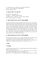 [학습기자재][교육기자재][교육기기]학습기자재(교육기자재,교육기기)카세트,비디오,프로젝션TV,웹자료,학내망,다기능교탁,화면확대장치보관함-11