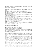 [학습기자재][교육기자재][교육기기]학습기자재(교육기자재,교육기기)카세트,비디오,프로젝션TV,웹자료,학내망,다기능교탁,화면확대장치보관함-12