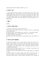 [학습기자재][교육기자재][교육기기]학습기자재(교육기자재,교육기기)카세트,비디오,프로젝션TV,웹자료,학내망,다기능교탁,화면확대장치보관함-13