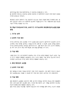 [학습기자재][교육기자재][교육기기]학습기자재(교육기자재,교육기기)카세트,비디오,프로젝션TV,웹자료,학내망,다기능교탁,화면확대장치보관함-14