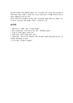 [학습기자재][교육기자재][교육기기]학습기자재(교육기자재,교육기기)카세트,비디오,프로젝션TV,웹자료,학내망,다기능교탁,화면확대장치보관함-15