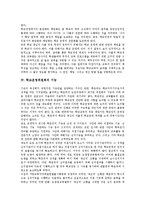 [학교운영위원회]학교운영위원회의 정의, 성질, 기능, 학교운영위원회의 초빙교원심의, 사례, 개선과제 분석-4