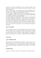 [학교운영위원회]학교운영위원회의 정의, 성질, 기능, 학교운영위원회의 초빙교원심의, 사례, 개선과제 분석-6