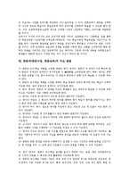 [한문과][한문수업][한문교육]한문과(한문수업,한문교육)개념,특성,목표,필요성, 한문과(한문수업,한문교육)내용,지도방법,과제-6