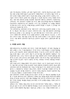[한문과][한문수업][한문교육]한문과(한문수업,한문교육)개념,특성,목표,필요성, 한문과(한문수업,한문교육)내용,지도방법,과제-8
