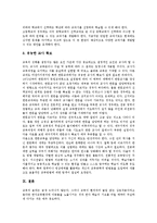 [한문과][한문수업][한문교육]한문과(한문수업,한문교육)개념,특성,목표,필요성, 한문과(한문수업,한문교육)내용,지도방법,과제-9