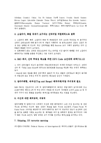 [해적][럼주][해상테러]해적의 역사, 해적의 전투방식, 해적의 술(럼주), 해적의 해상테러, 해적으로 인한 피해 사례 분석-9