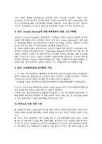 [해적][럼주][해상테러]해적의 역사, 해적의 전투방식, 해적의 술(럼주), 해적의 해상테러, 해적으로 인한 피해 사례 분석-10