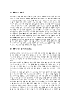 [화학][화학자]화학의 역사, 화학자의 특징, 화학자 드 브로이, 화학자 워너 칼 하이젠베르크, 화학자 제임스 주울, 화학자 앙투안 라부아지에-4