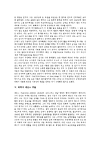 [화학][화학자]화학의 역사, 화학자의 특징, 화학자 드 브로이, 화학자 워너 칼 하이젠베르크, 화학자 제임스 주울, 화학자 앙투안 라부아지에-5